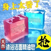 香薰精油皂洗澡洗脸洗手持久留香一皂多用 玫瑰 情侣款 古龙