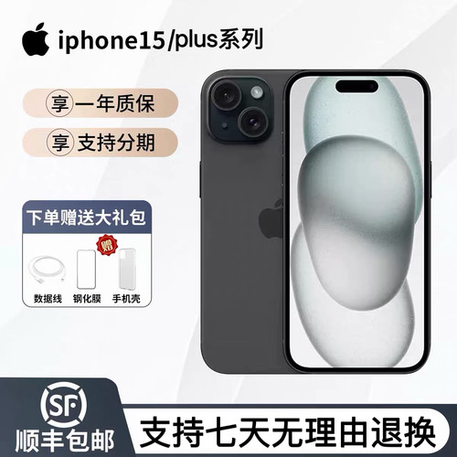Apple/苹果 iPhone 15苹果15手机iphone15plus 15pro苹果15plus
