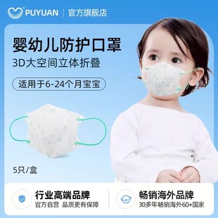福泽龙普元儿童口罩一次性婴儿3D立体折叠柔软透气可爱印花