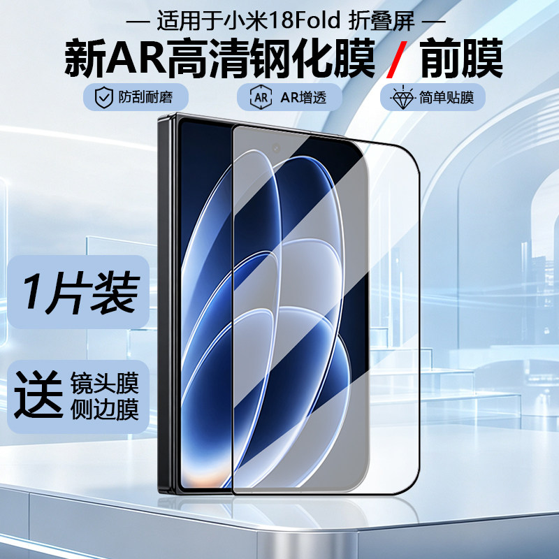 小米18fold有多种类型可以选择