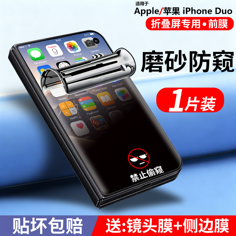 苹果Duo有多种类型可以选择