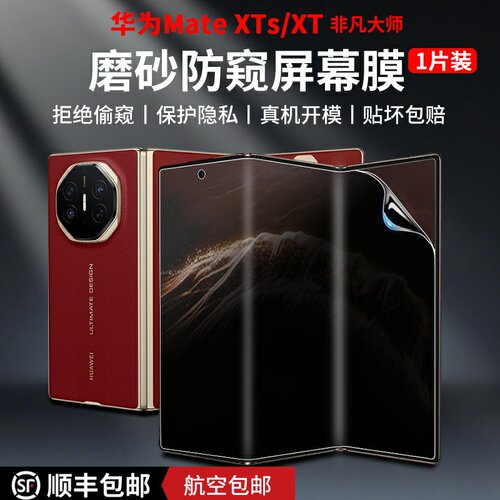 华为matexts/xt有多种类型可以选