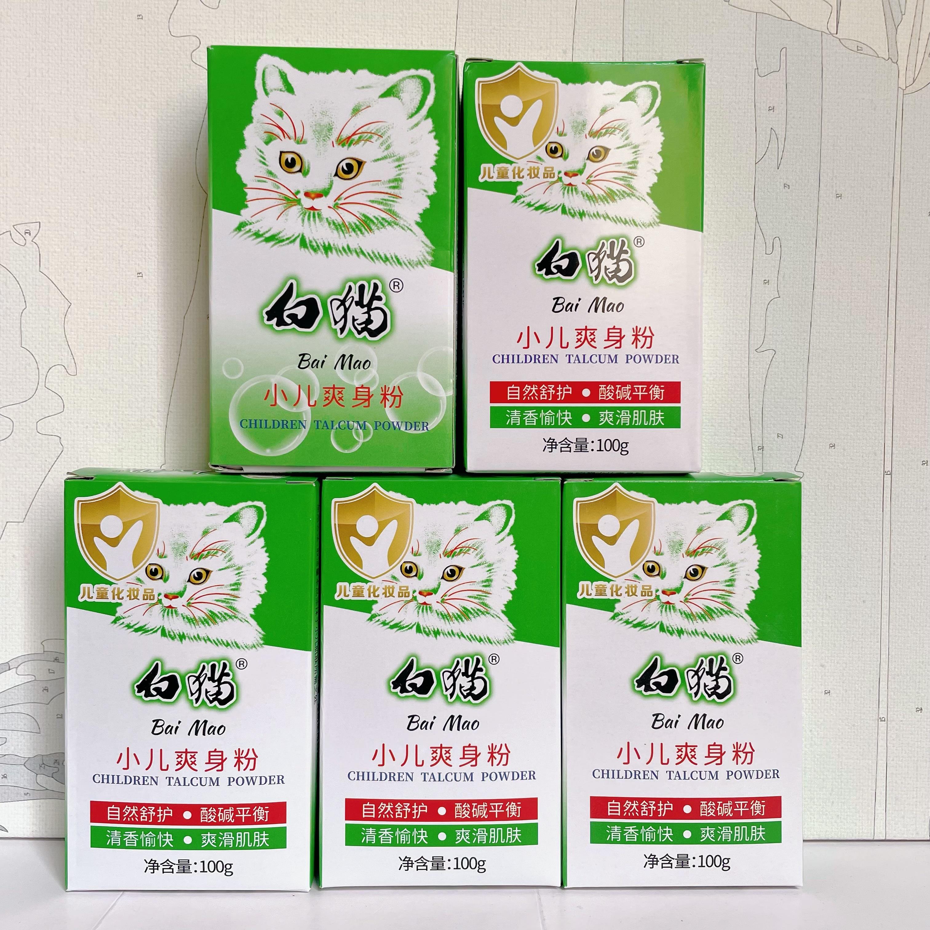 20盒装白猫小儿爽身粉100g 婴儿小孩痱子粉爽身粉老国货补充装