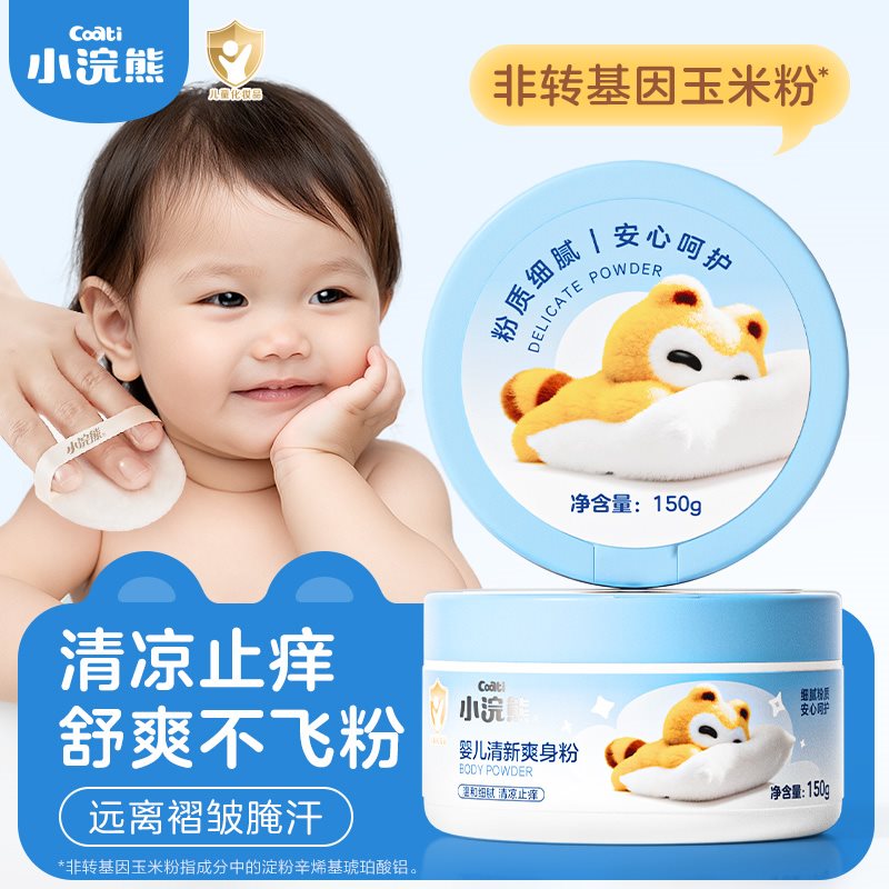 小浣熊婴儿爽身粉非痱子粉新生专用宝宝婴儿玉米爽身粉吸汗正品