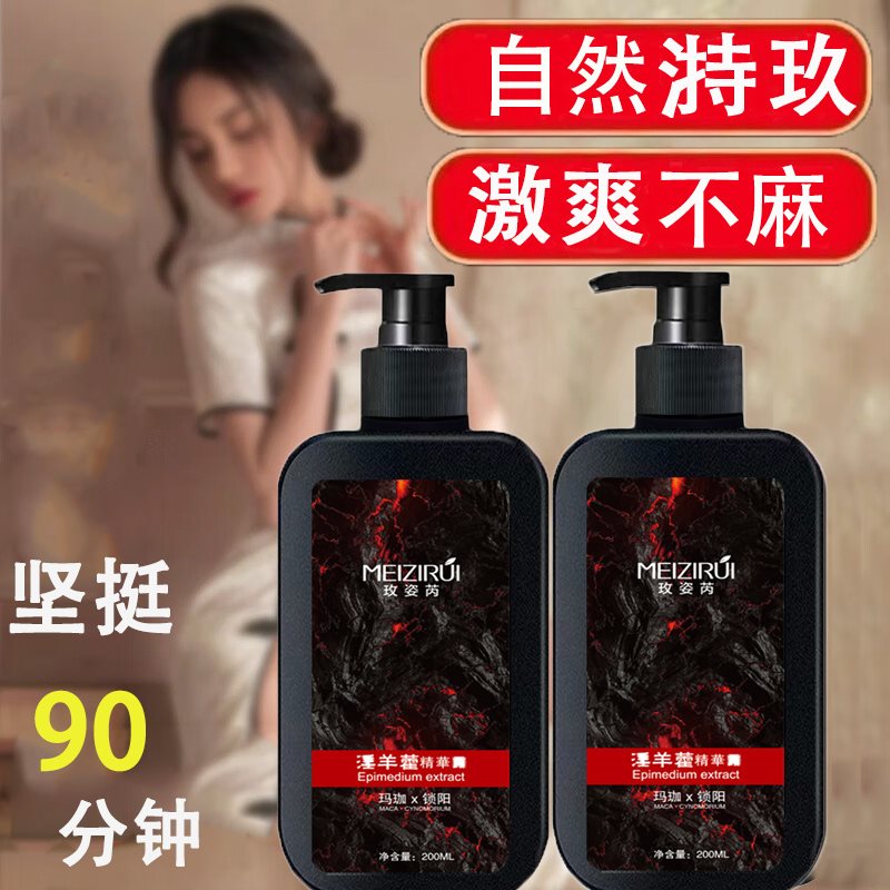 淫羊藿沐浴露男士专用锁阳持久肉苁蓉二次生长私处清洗液私密正品