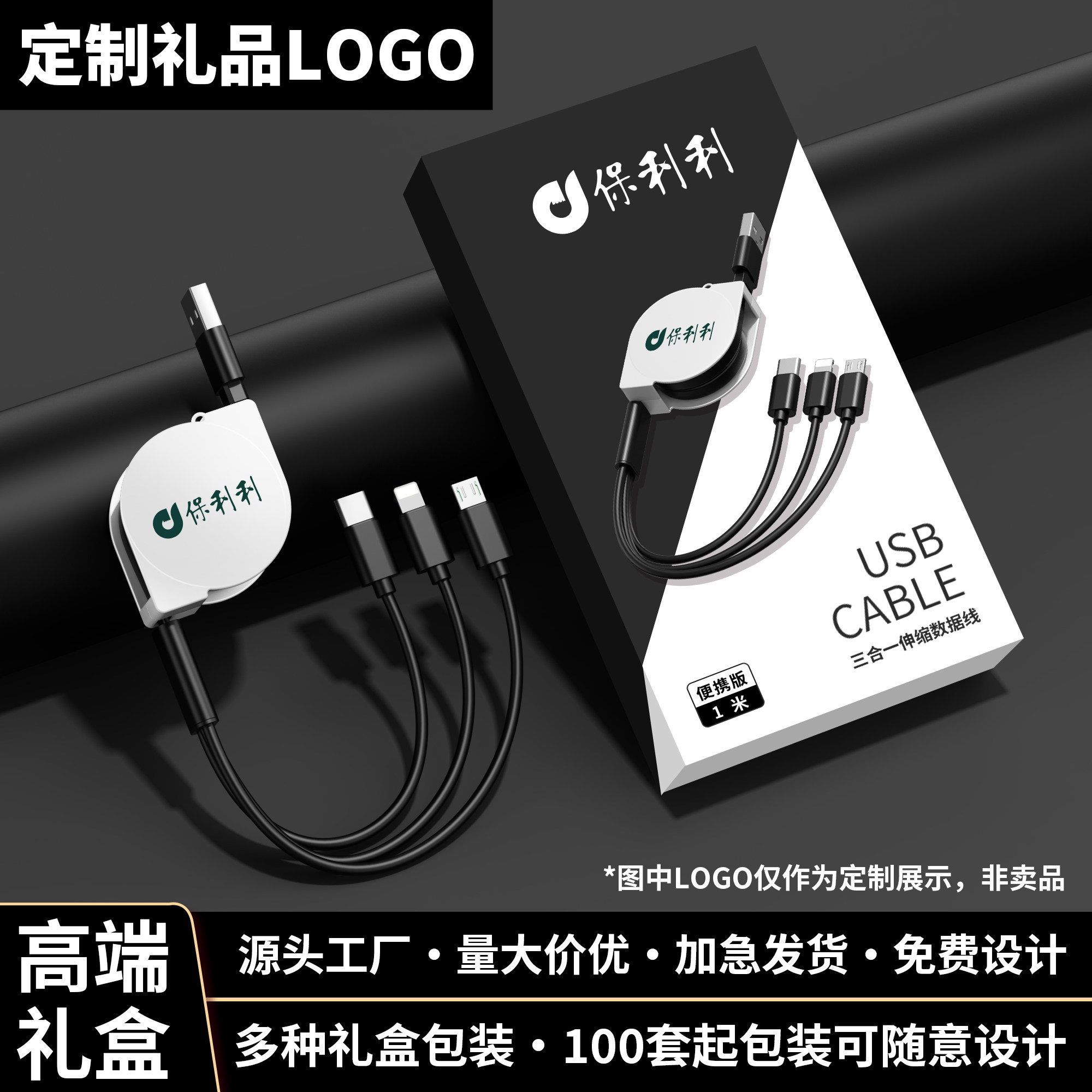 一拖三充电线数据线三合一定制logo伸缩多头多功能礼品适用于苹果华为安卓type-c手机通用印制批发宣传小礼品