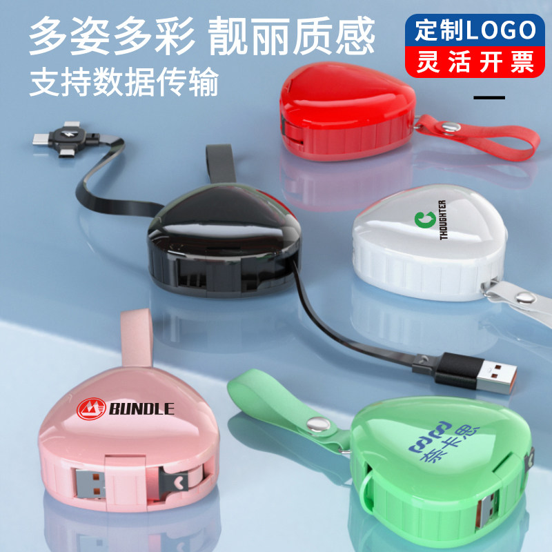 三合一快充数据线礼品定制LOGO适用安卓苹果type-c一拖三伸缩手机充电线器万能通用车载usb多功能印企业LOGO