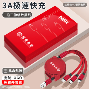 手机充电线一拖三伸缩三合一快充数据线批发定制logo车载usb多功能适用于安卓苹果type-c多头多口通用小礼品