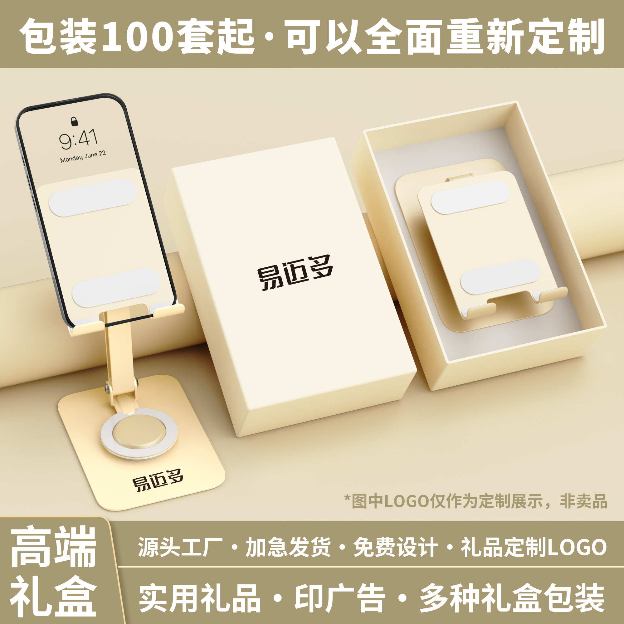 全金属手机支架桌面懒人支架360度可旋转折叠伸缩懒人支架稳固直播追剧多功能便携折叠LOGO定制广告宣传礼品