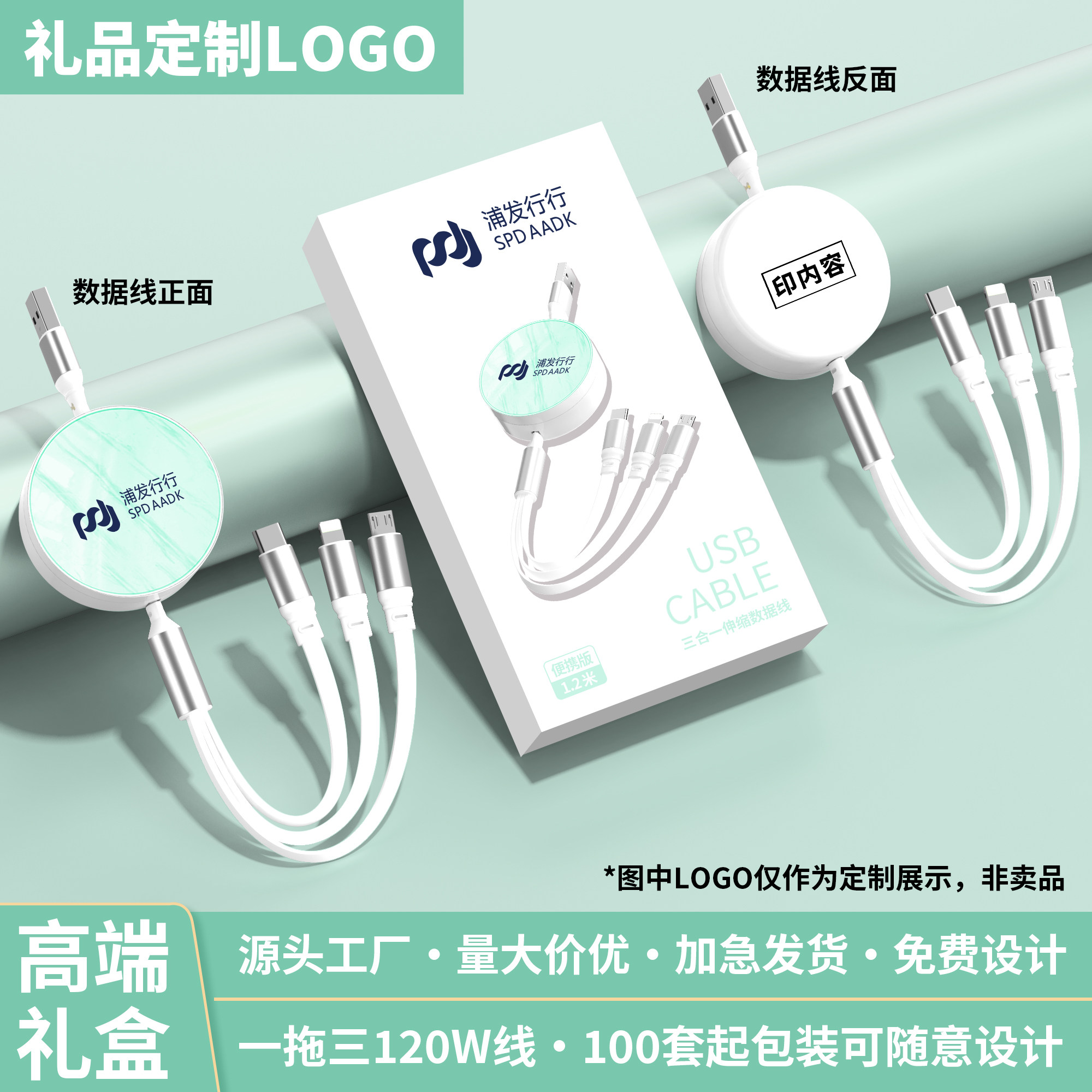 120W超级快充数据线三合一6A快充多功能定制LOGO小礼品车载多用充电线适用于苹果华为安卓type-c通用收伸缩线