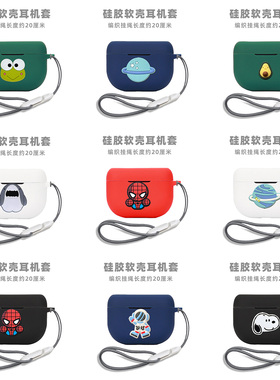 适用捷波朗Elite8耳机套适用捷波朗Jabra蓝牙耳机Elite8/10硅胶防摔Active保护壳捷波朗elite 10active保护套