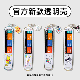 适用网易有道词典笔保护套点读笔3.0硅胶笔套AI经典加强2.0扫描笔X3标准X3S旗舰P3专业版翻译笔YDP035二三代