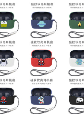 适用捷波朗elite4保护壳Jabra捷波朗降噪ELITE 5蓝牙耳机7Pro保护套E3连体75t/85T捷波朗elite 4Active