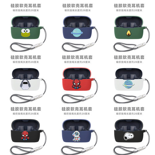 适用捷波朗elite4保护壳Jabra捷波朗降噪ELITE 5蓝牙耳机7Pro保护套E3连体75t/85T捷波朗elite 4Active