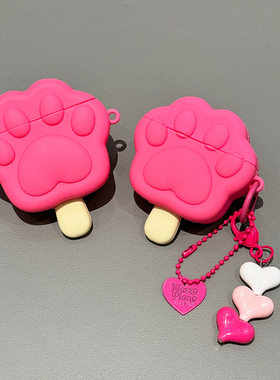 爪爪冰棍适用airpodspro2保护套硅胶新款苹果耳机壳airpods4可爱airpodspro3高级airpod二代ipods充电仓盒3代