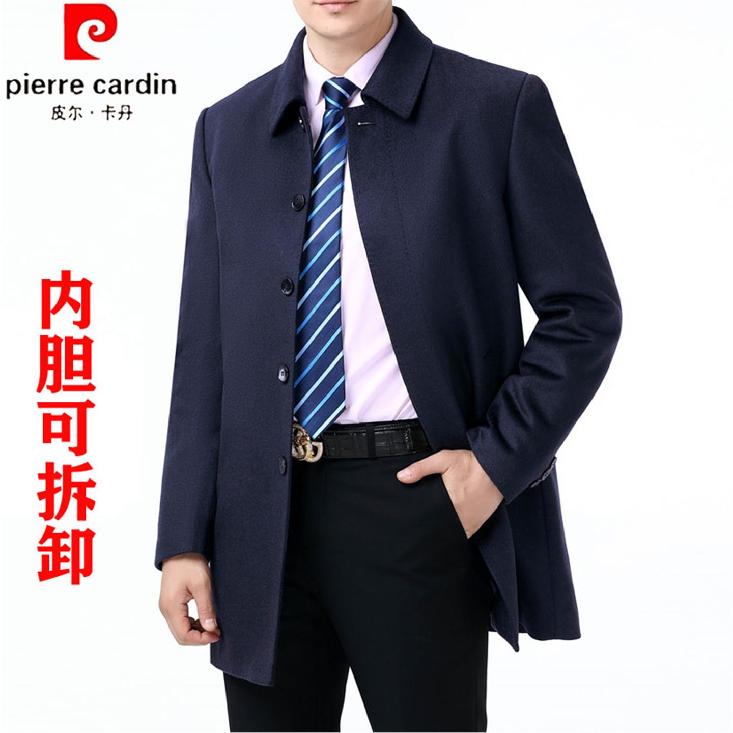 皮尔卡丹男士爸爸装羊毛大衣商务休闲中长款可拆卸羽绒内胆外套