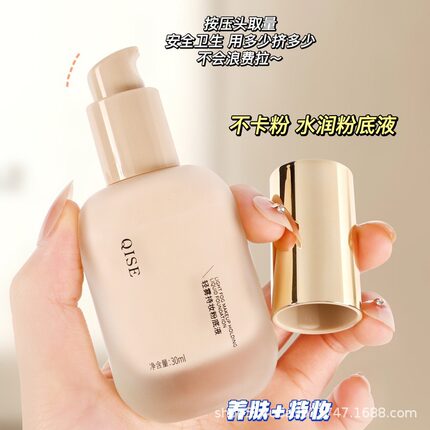 薇诺娜粉底液轻雾遮瑕持妆不脱妆美白防水防汗干皮油皮BB霜气垫霜
