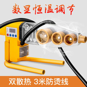 水管热熔器加热器ppr热熔机恒温水电工程家用热熔器2020新款