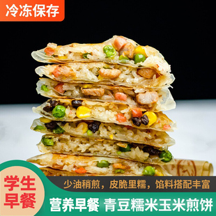 学生儿童营养早餐青豇豆玉糯米饼早餐半成品加热即食家用食品小吃