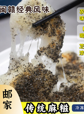 手工糯米白麻糍糍粑江山传统黑芝麻麻糍粑糯叽叽浙江台州江西特产