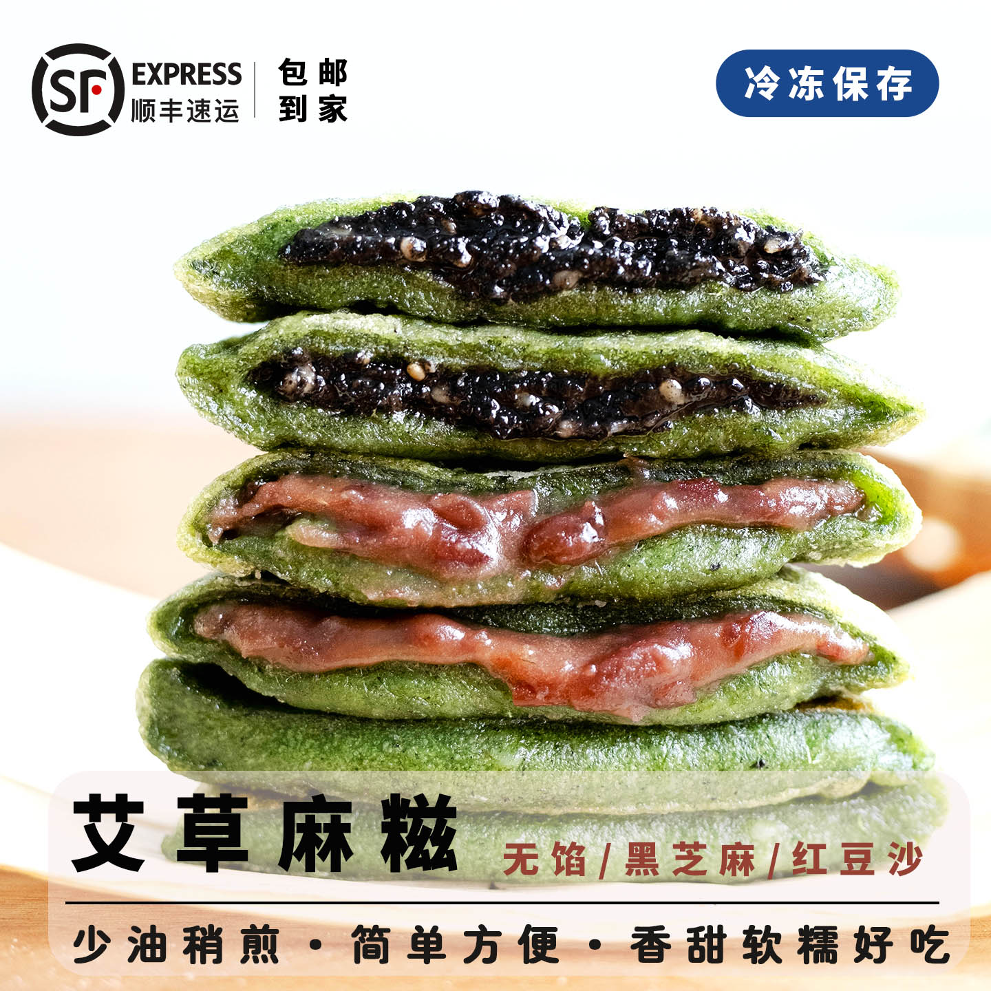 江焙艾草麻糍糍粑手工糯叽叽青团