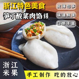 浙江特产衢州手工白米果米粿团子酱粿清明粿米饺子早餐糕点心小吃