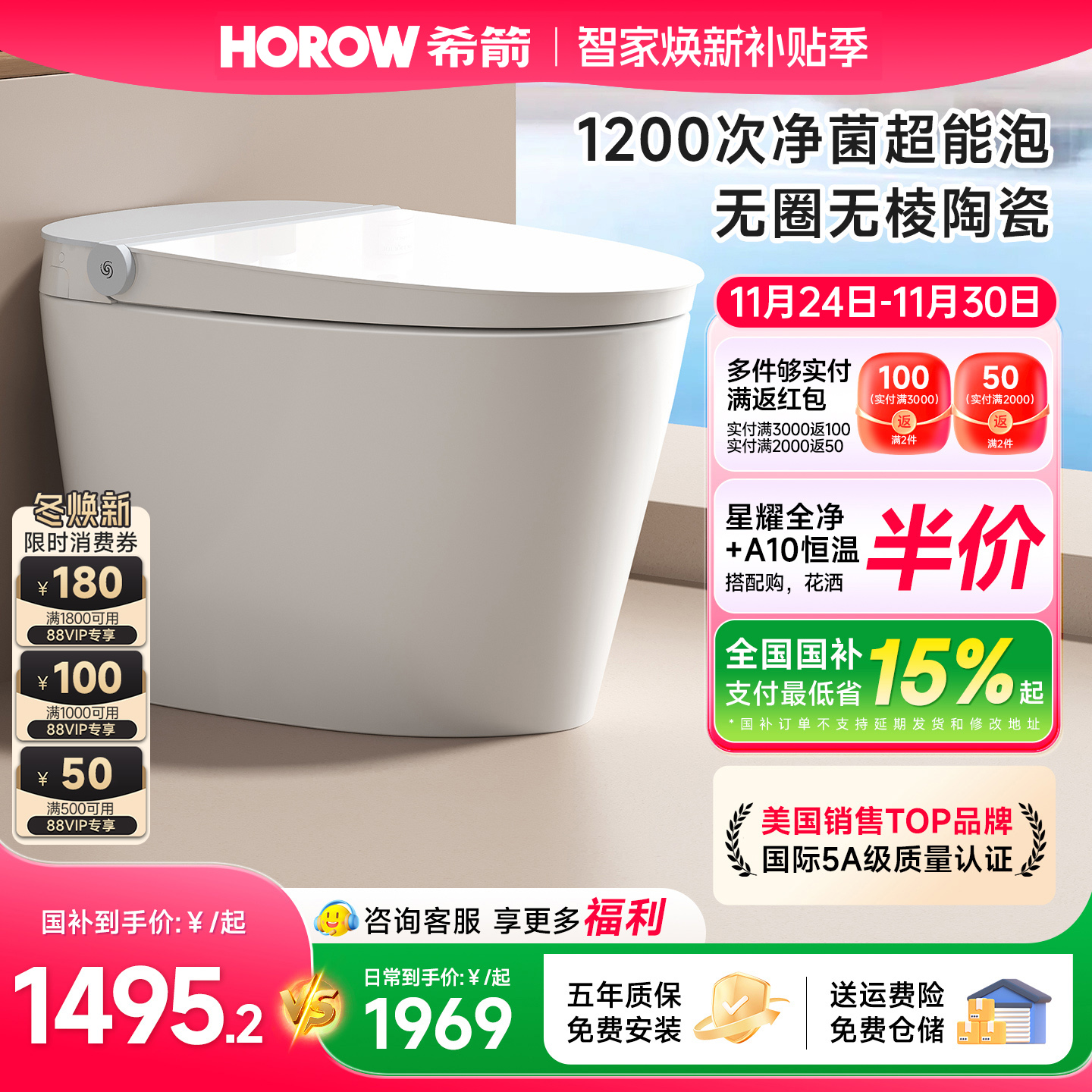 希箭无水压限制智能马桶泡沫盾