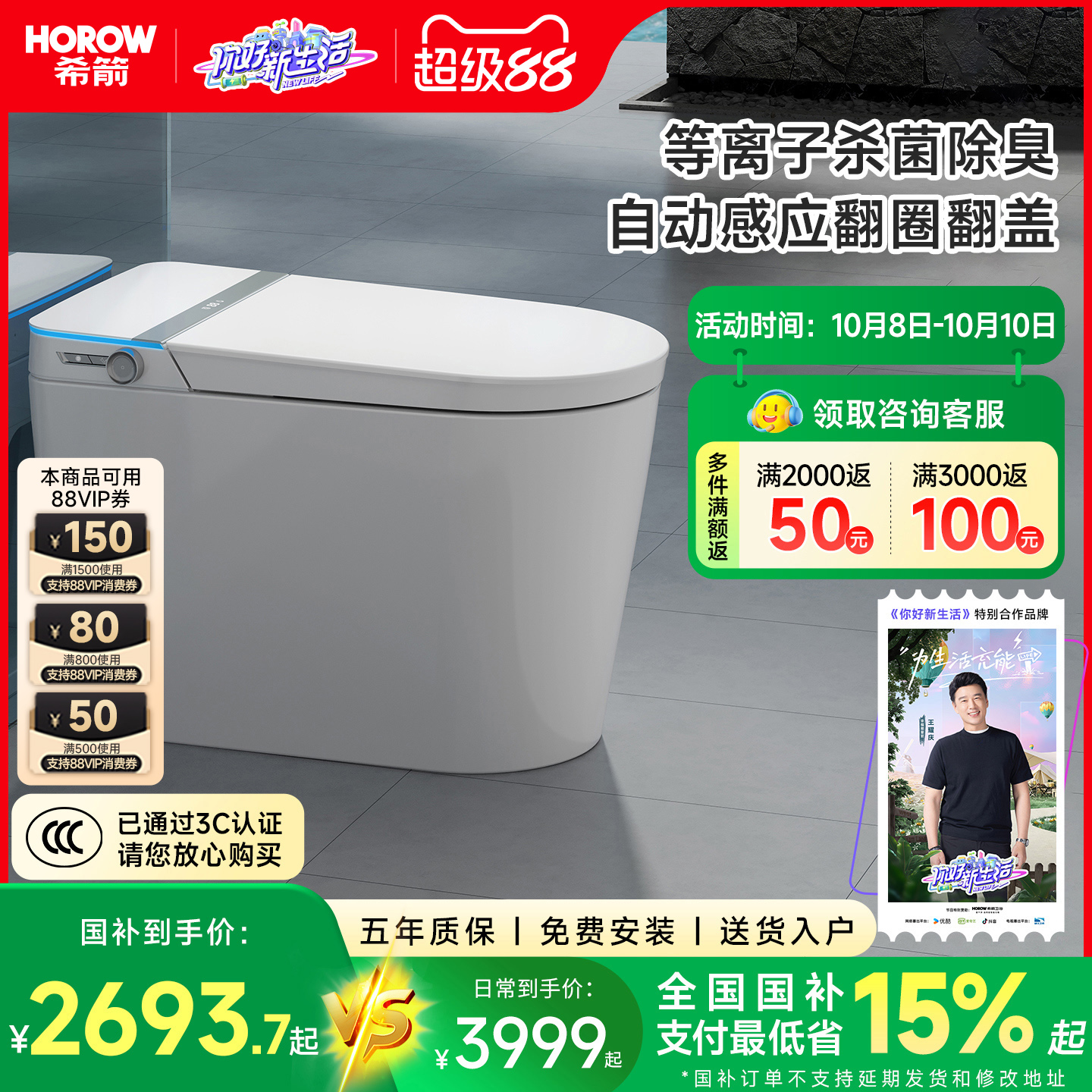 【政府补贴15%】希箭全自动智能马桶内置泡沫盾感应翻圈翻盖S25