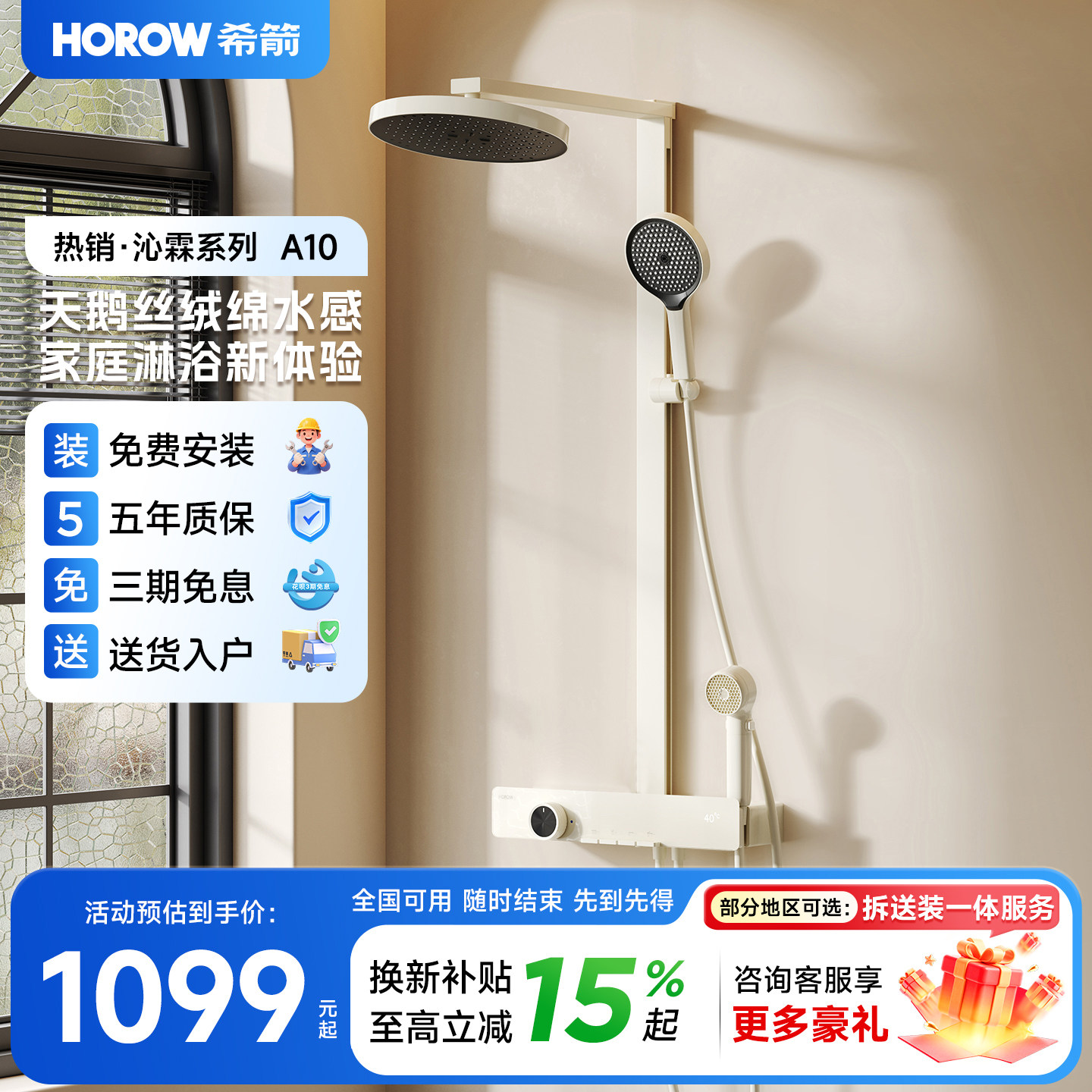 【政府补贴】希箭定温花洒套装浴室大顶喷沐浴器儿童花洒套装A10