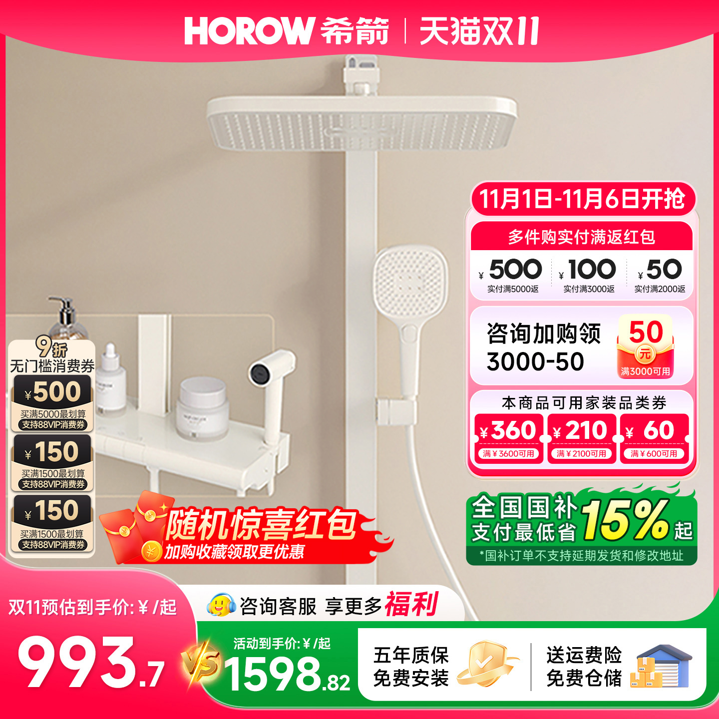 【政府补贴15%】希箭冷热数显花洒套装钢琴按键奶油风家用淋浴A9