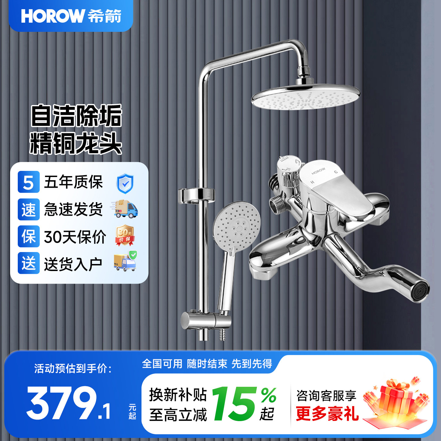 希箭卫浴淋浴花洒套装家用卫浴卫生间洗浴增压浴室喷头沐浴整套