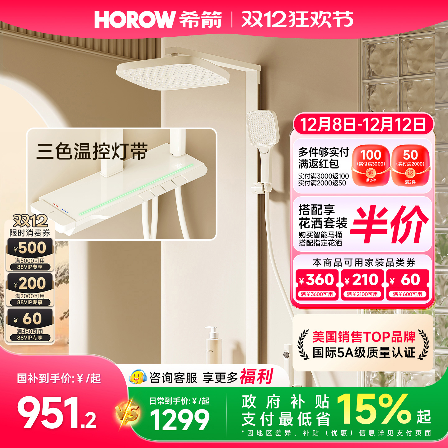 希箭钢琴键奶油风花洒套装