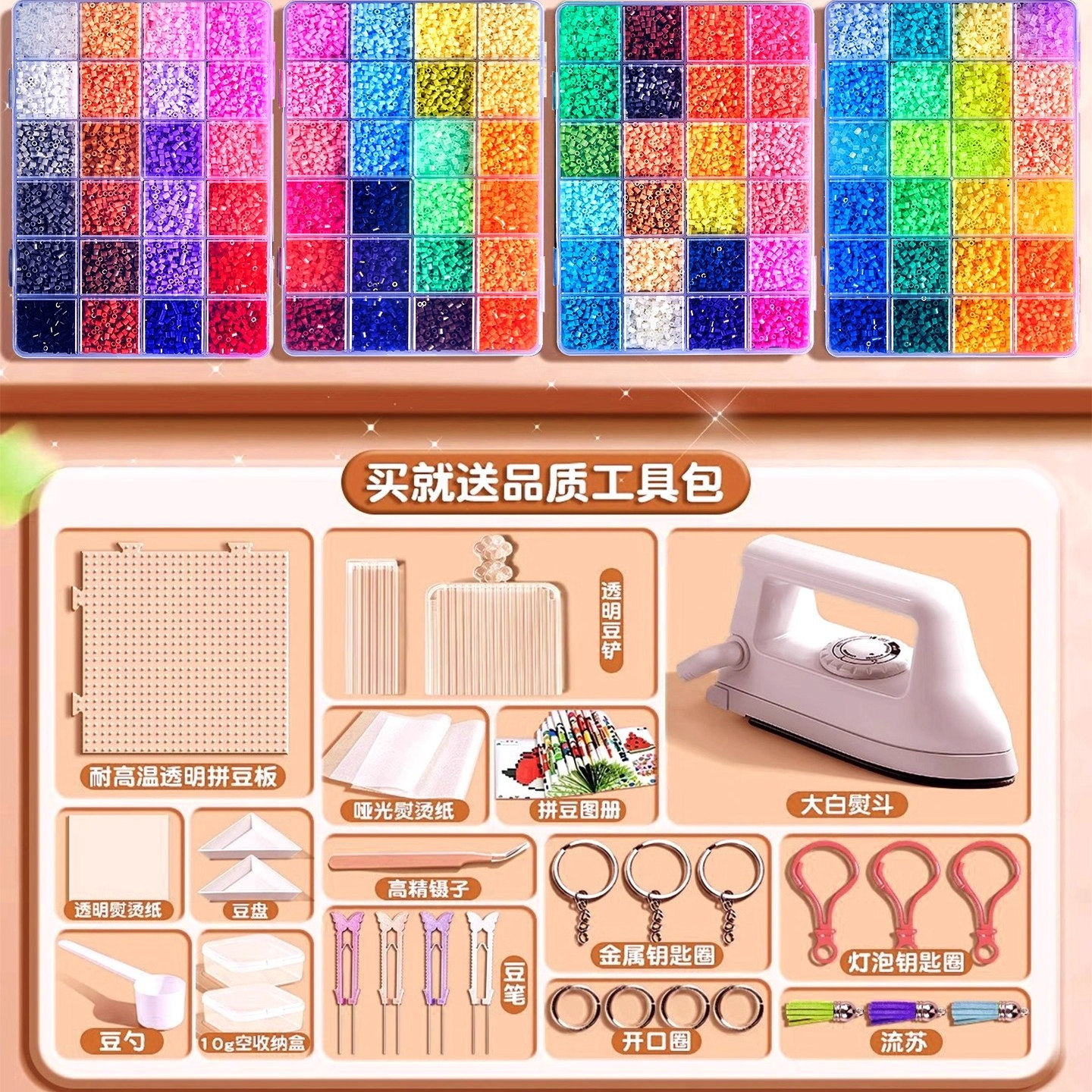 拼豆拼豆豆手工diy材料包