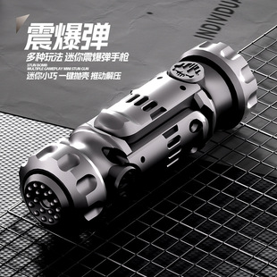 特工震爆弹EDC解压玩具指尖陀螺手指破坏者机械推牌复合型钛钢