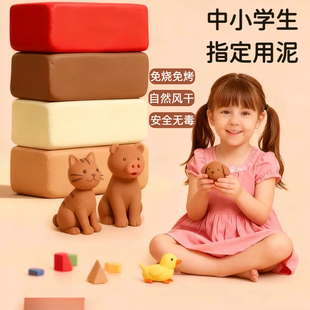 陶泥小学生专用套装初中生陶艺泥巴粘土幼儿园手工制作免烧软陶泥