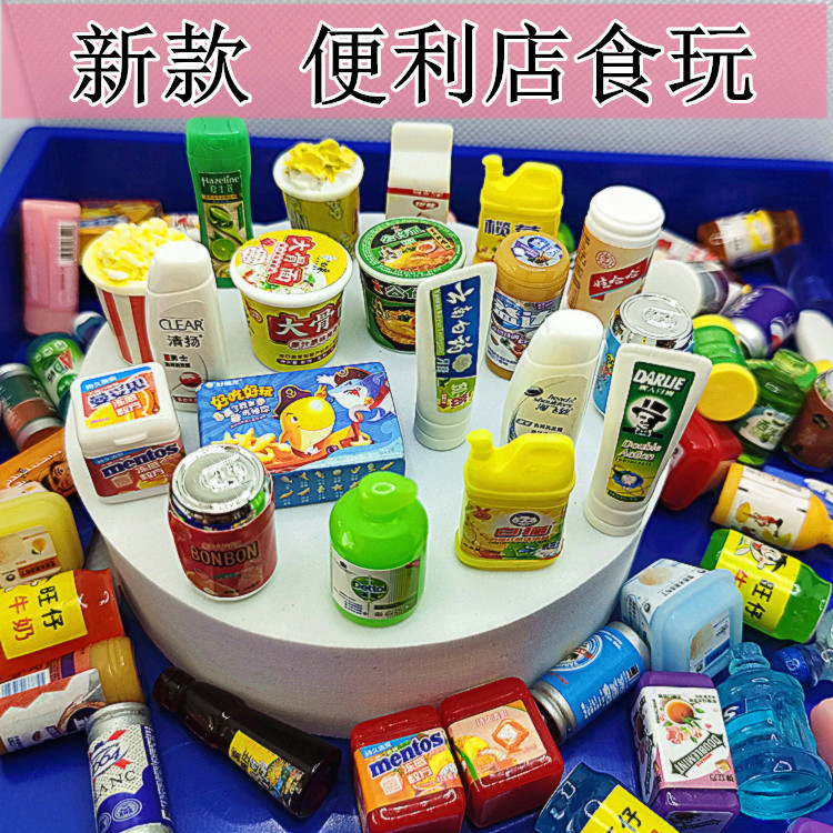 微缩食玩超市小盲袋日本网红迷