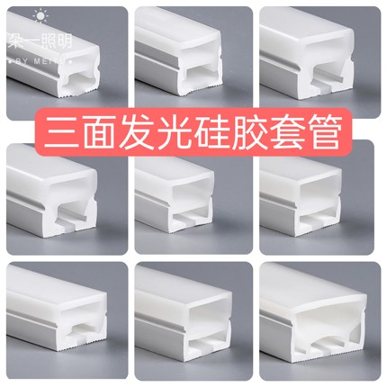 三面发光LED灯带硅胶套管嵌入式硅胶软灯条硅胶灯套防水线条灯槽