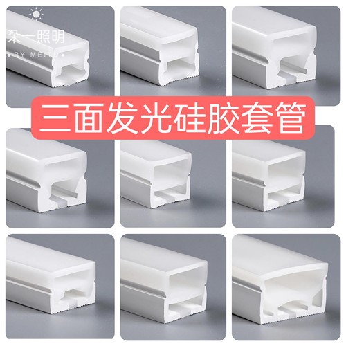 三面发光led硅胶套嵌入式软灯条