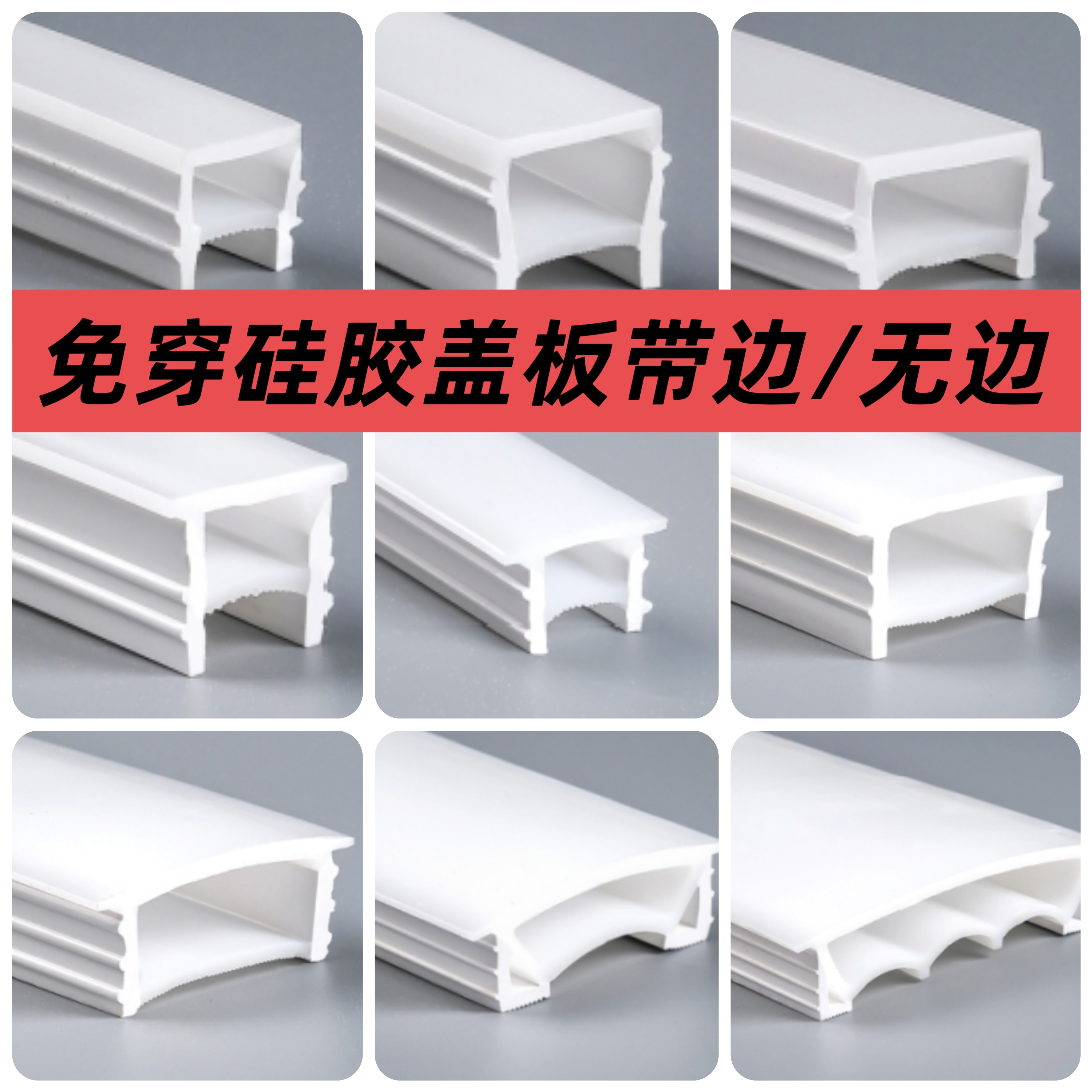 免穿柔性硅胶灯带盖板led线性灯槽软线条灯嵌入式线槽灯套管面罩,家装灯饰光源,室内LED灯带,淘宝优惠券,粉丝福利购,淘宝优惠卷