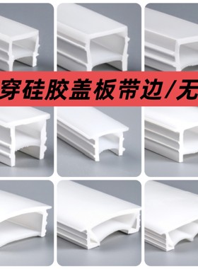 免穿柔性硅胶灯带盖板led线性灯槽软线条灯嵌入式线槽灯套管面罩