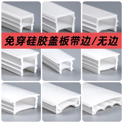 免穿柔性硅胶灯带盖板led线性灯槽软线条灯嵌入式线槽灯套管面罩