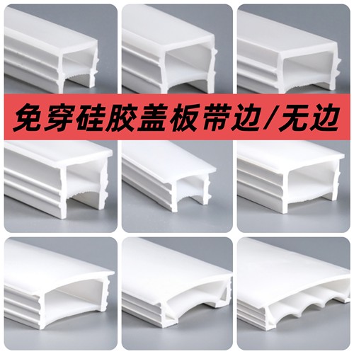 免穿柔性硅胶灯带盖板led线性灯槽软线条灯嵌入式线槽灯套管面罩