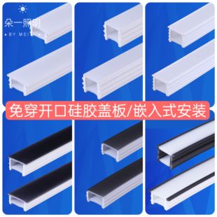 軟線條燈罩柔性可彎曲分體式 led硅膠燈帶蓋板嵌入式 免穿硅膠套管