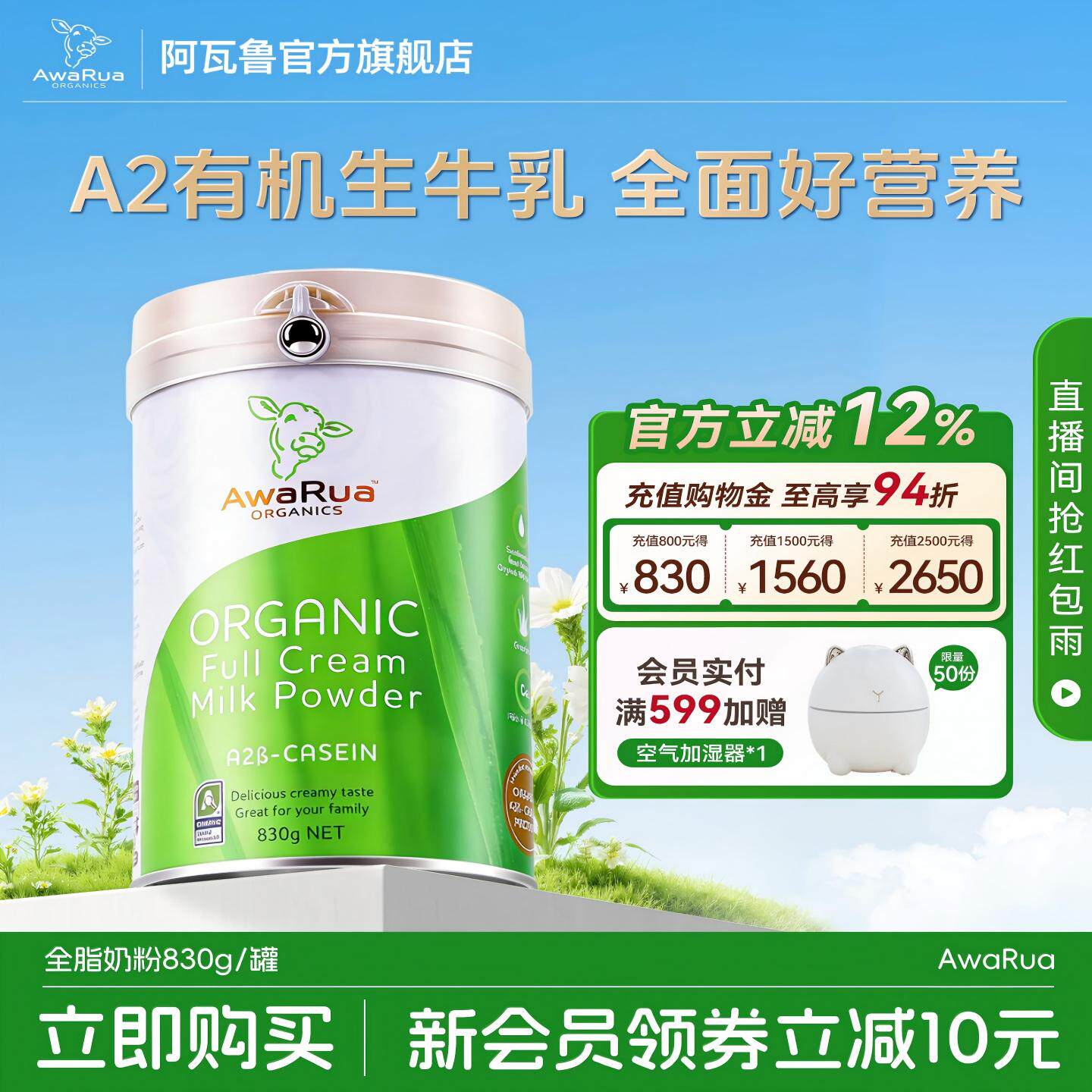 awarua阿瓦鲁牛奶粉成人中老年学生新西兰原装进口有机A2高钙低脂