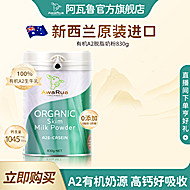 阿瓦鲁新西兰进口A2脱脂牛奶粉830g