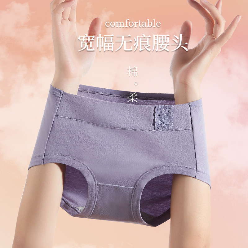 中腰内裤女士纯棉石墨烯抗菌妈妈大码收腹夏季薄款透气三角短裤头,女士内衣/男士内衣/家居服,女三角裤,淘宝优惠券,粉丝福利购,淘宝优惠卷