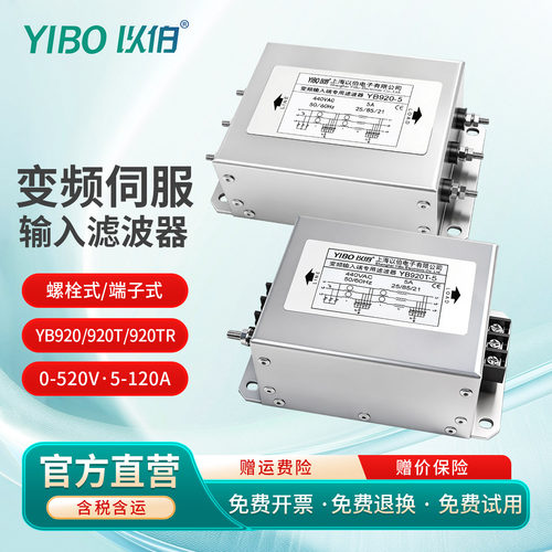 以伯变频器输入EMC电源滤波器