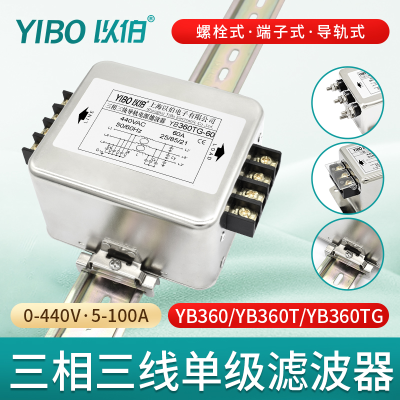 以伯三相三线电源滤波器