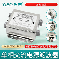 以伯emi单相交流电源滤波器220V抗干扰YB710/YB710T/YB710TG