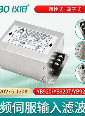 以伯变频输入EMC滤波器三相伺服380V抗干扰YB920/YB920T/YB920TR